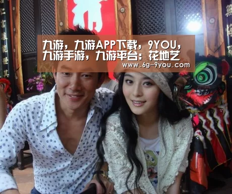 九游,九游APP下载,9YOU,九游手游,九游平台:花地艺城隆重开业魅力广州将添亮点(图2) 九游,九游APP下载,9YOU,九游手游,九游平台