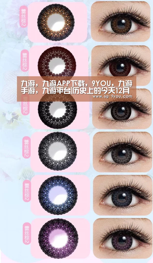 九游,九游APP下载,9YOU,九游手游,九游平台|历史上的今天12月24日事件(图3) 九游,九游APP下载,9YOU,九游手游,九游平台