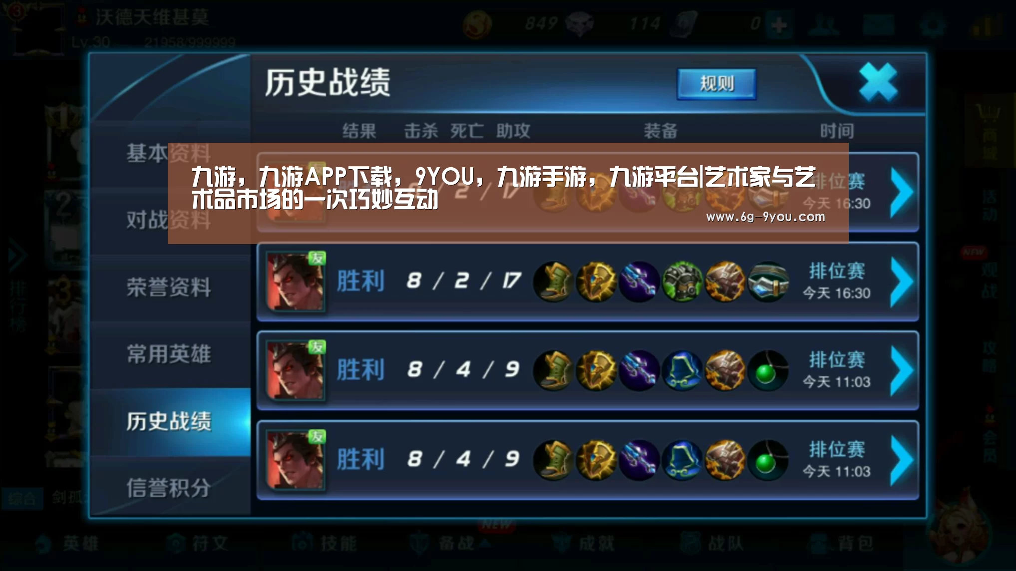 九游，九游APP下载，9YOU，九游手游，九游平台