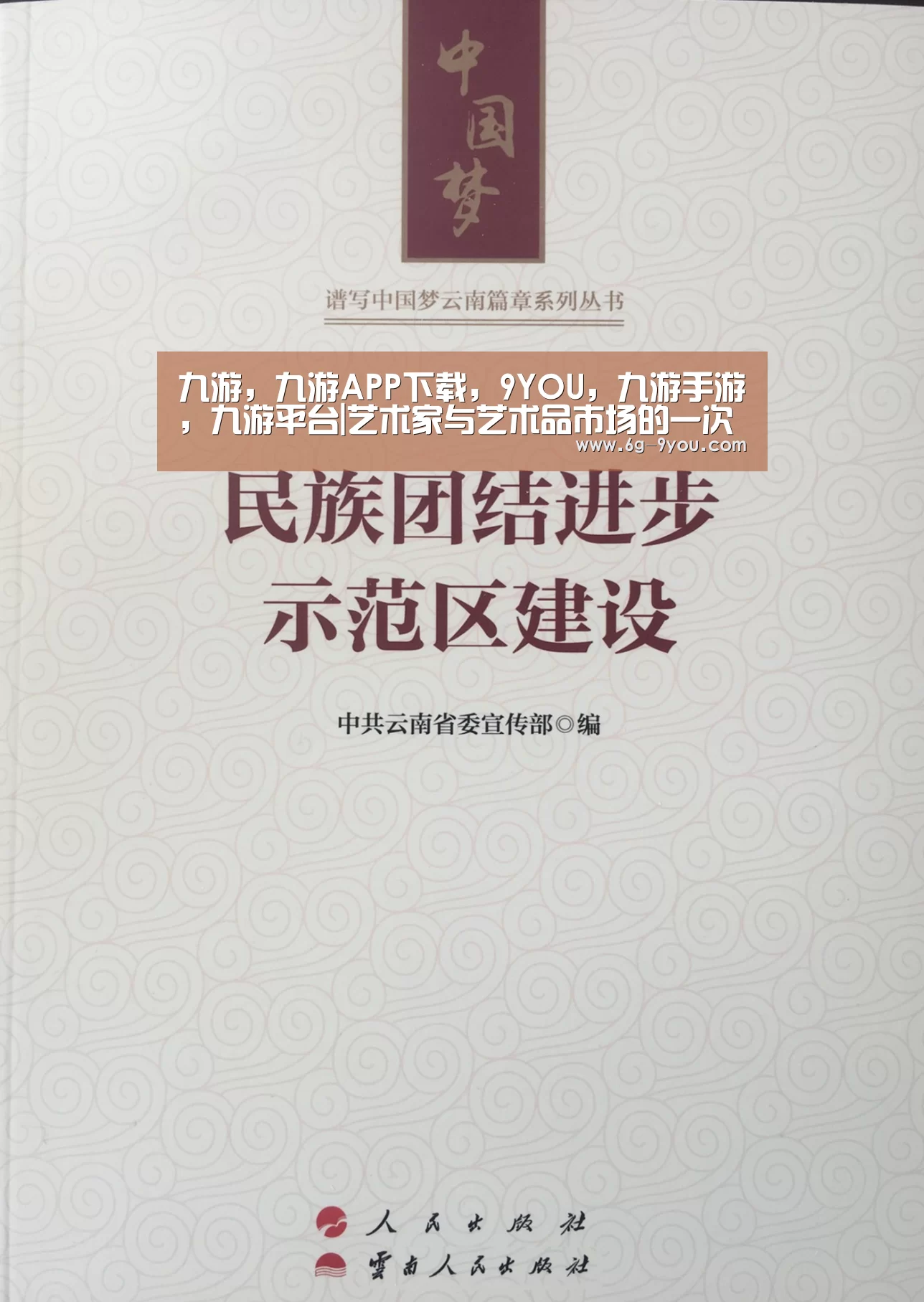 九游，九游APP下载，9YOU，九游手游，九游平台